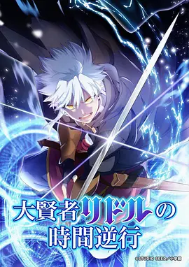 悬疑科幻动漫零号观测站全集