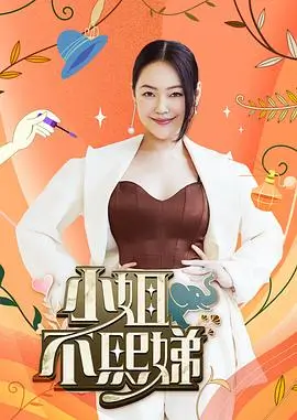 户外真人秀综艺周末去野吧